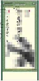 YK-601 水墨画